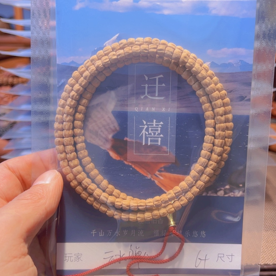 柏香籽/百香籽吊坠云**心