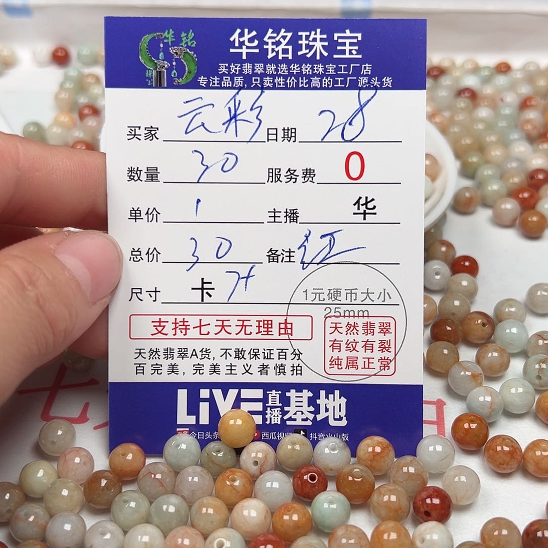 翡翠手链未镶嵌云*货主老乡