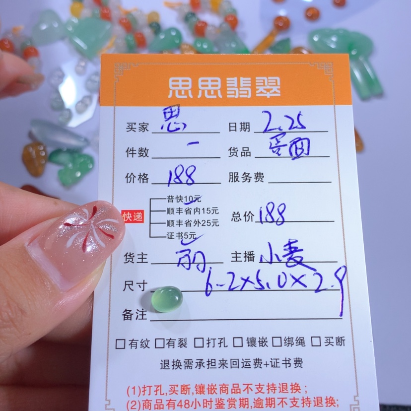 【闪购商品】翡翠颈饰未镶嵌思***?