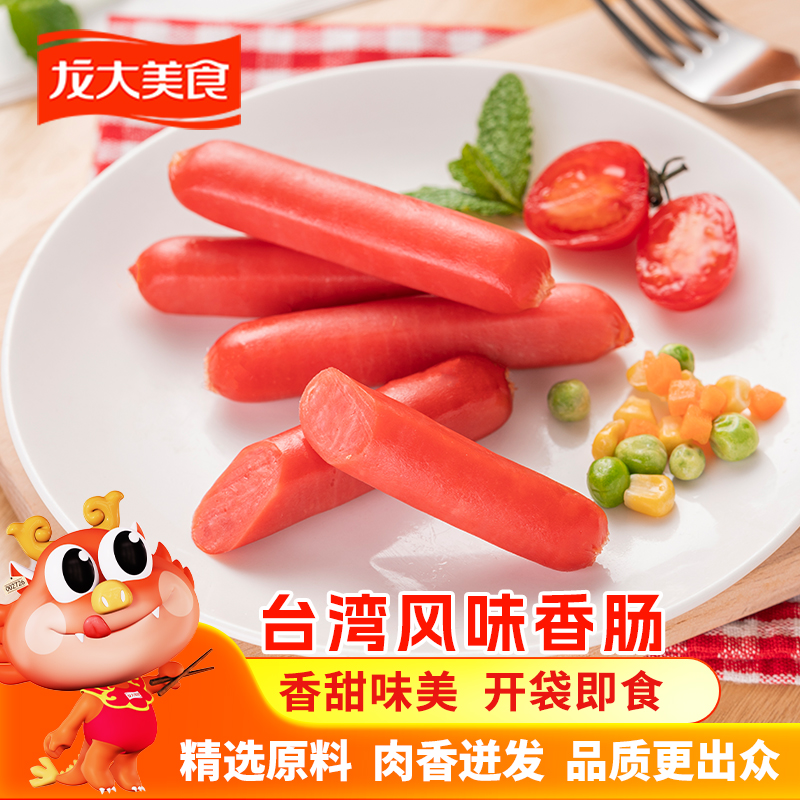 【临期大促】龙大美食台湾风味香肠260g*4包开袋即食台式烤香肠脆皮肠泡面搭档