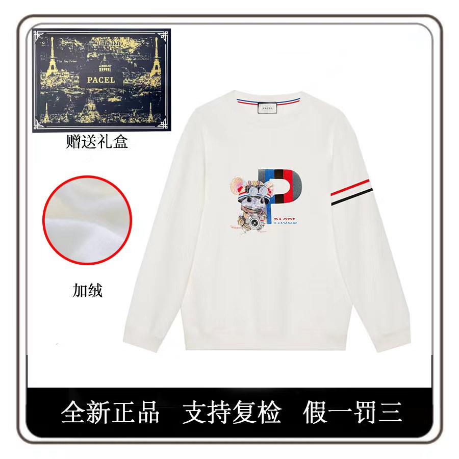 PACEL男士时尚重工加绒探险家带蓝标版限定礼盒