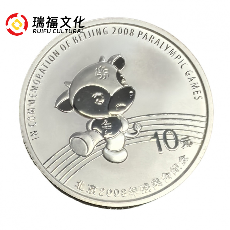 小白斑 2008年北京残奥会银币 1盎司银币 带证书配盒子