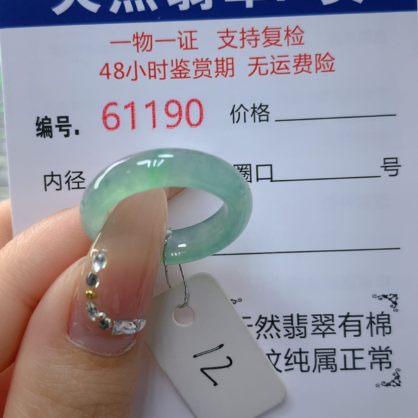 【闪购商品】翡翠戒指未镶嵌天然