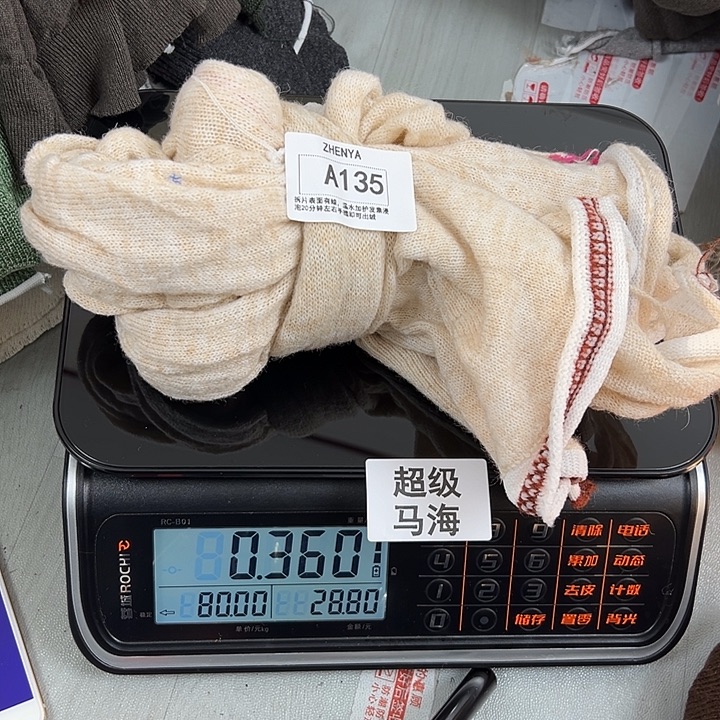 羊绒135超级马海0.36