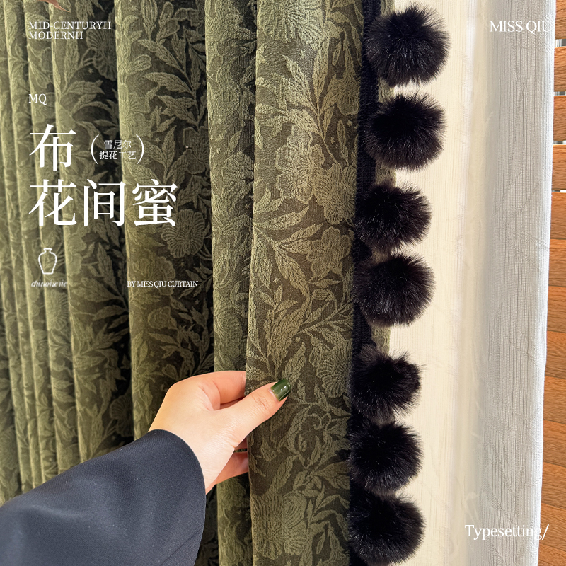 花间蜜 美式复古古典雪尼尔高级感客厅卧室窗帘定制