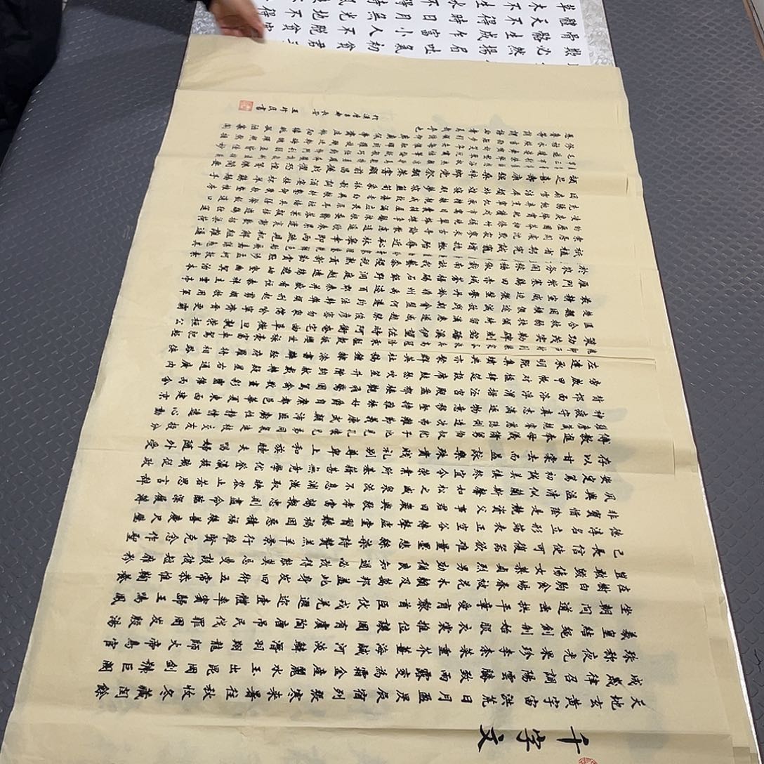 书法老师真人手写四尺