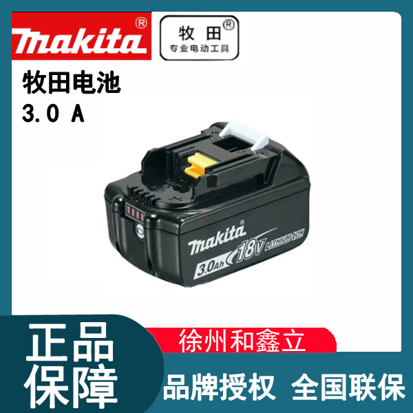 【3.0】牧田原装18V电池 3.0电钻角磨机电锤电动工具 充电器
