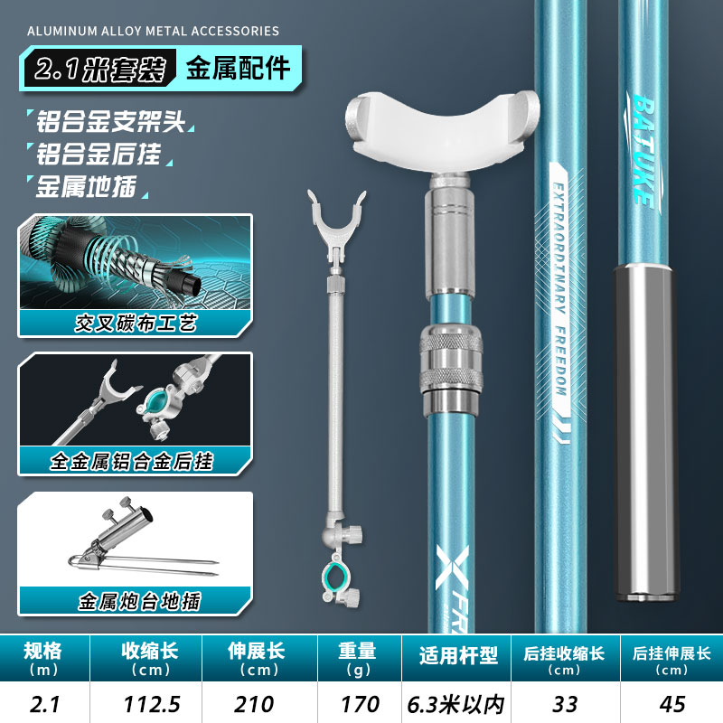 炮台支架伸缩钓鱼竿架超轻碳素大物杆架撑杆钓箱大物万向架杆竿架