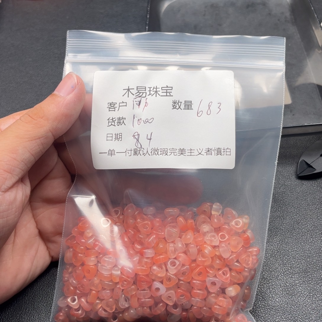 用***号南红玛瑙串未镶嵌