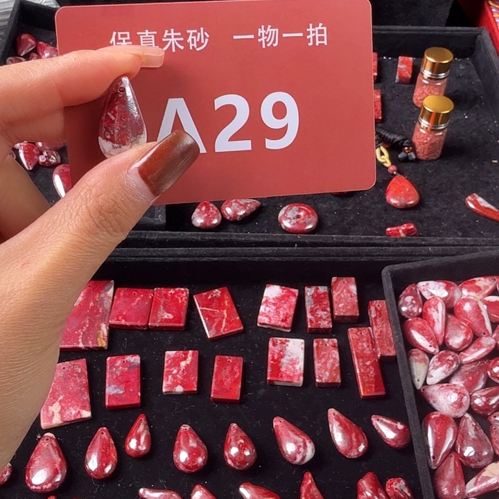 天然辰砂天然朱砂