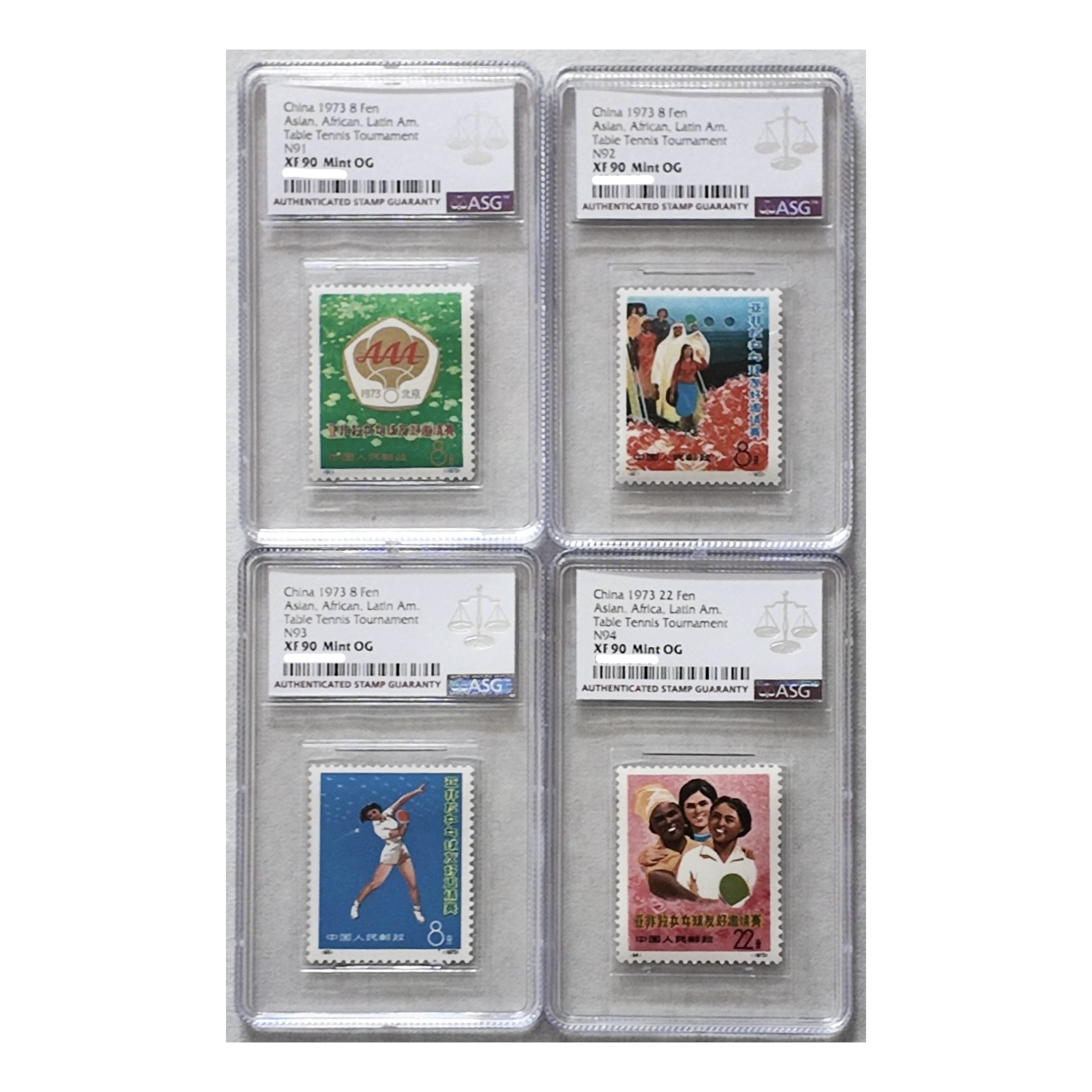 N91-94亚非拉乒乓球友好邀请赛  ASG90分 编号邮票 