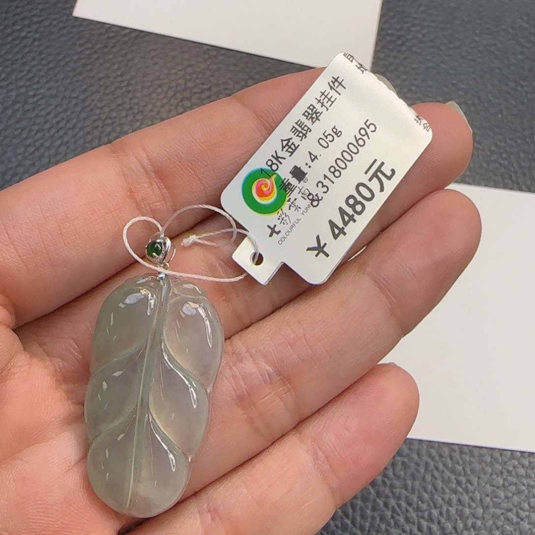 翡翠颈饰18K金镶嵌高冰金枝玉叶