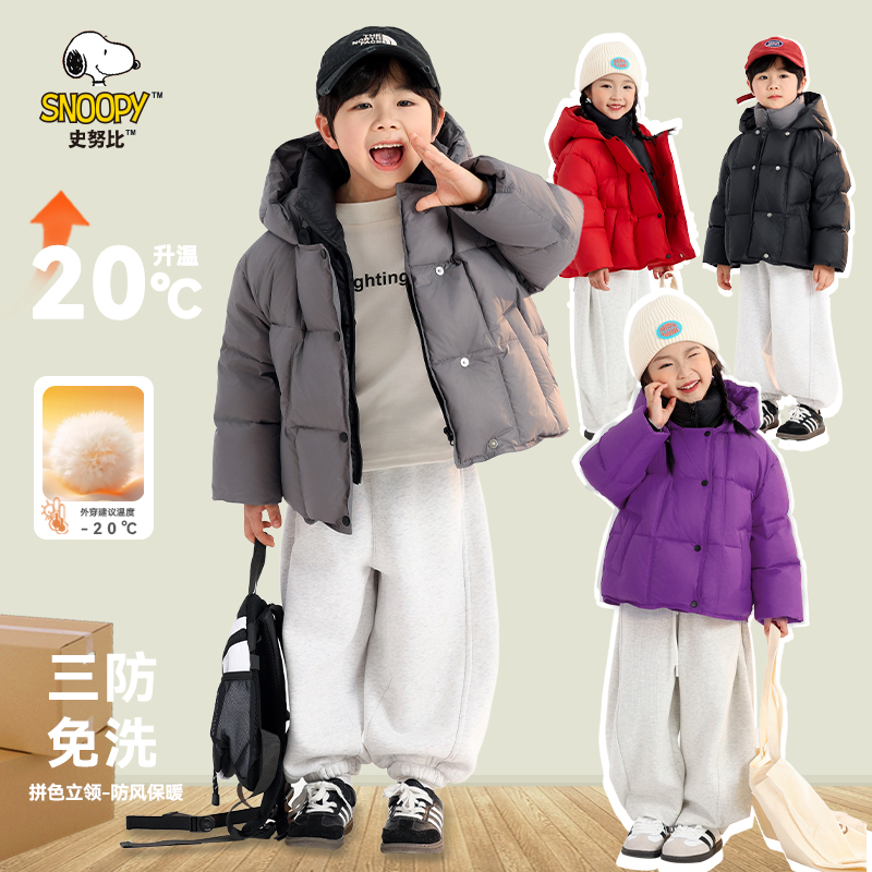 Snoopy/史努比儿童白鸭绒加厚羽绒服连帽保暖外套冬季儿童羽绒服