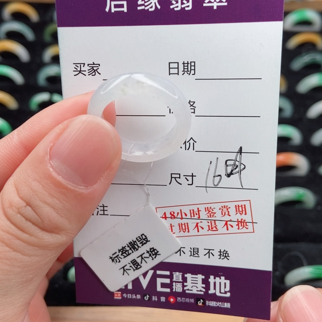 翡翠戒指未镶嵌圈口16