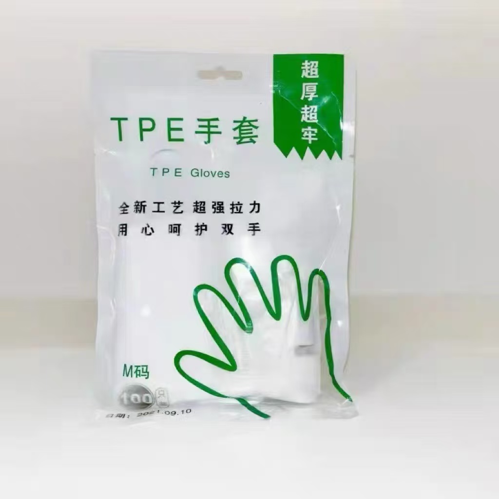 （500只）TPE一次性手套