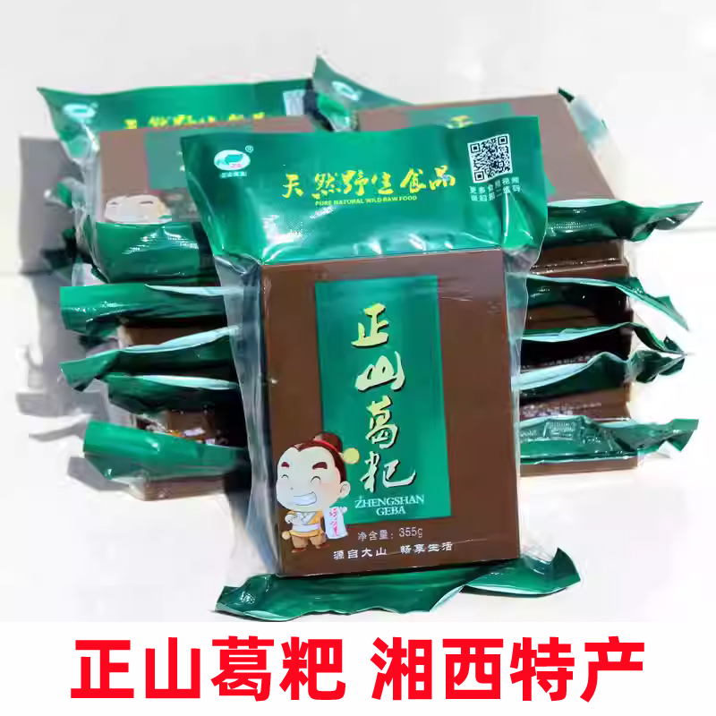湘西正山葛粑 湖南沅陵特产野生葛粑淀粉葛根糍粑耙
