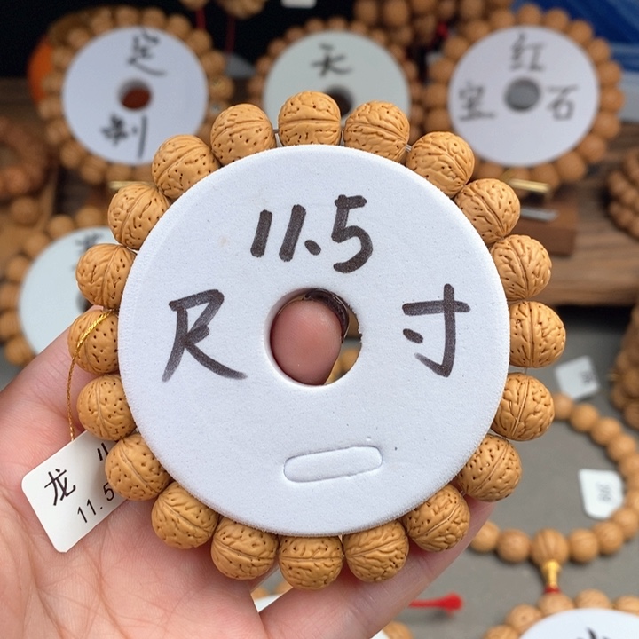 桃核手串龙心11.5s……