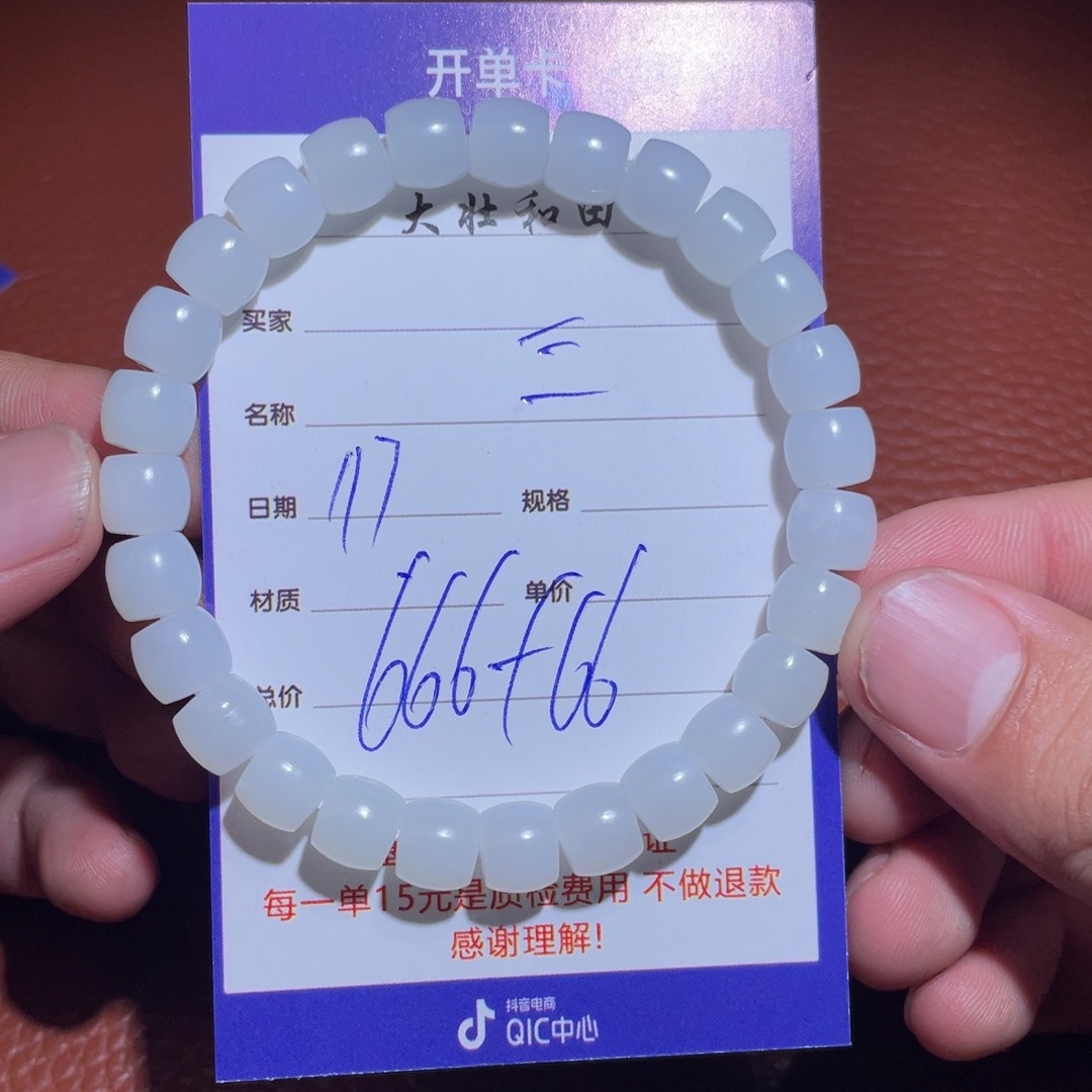 和田玉挂件未镶嵌?****@