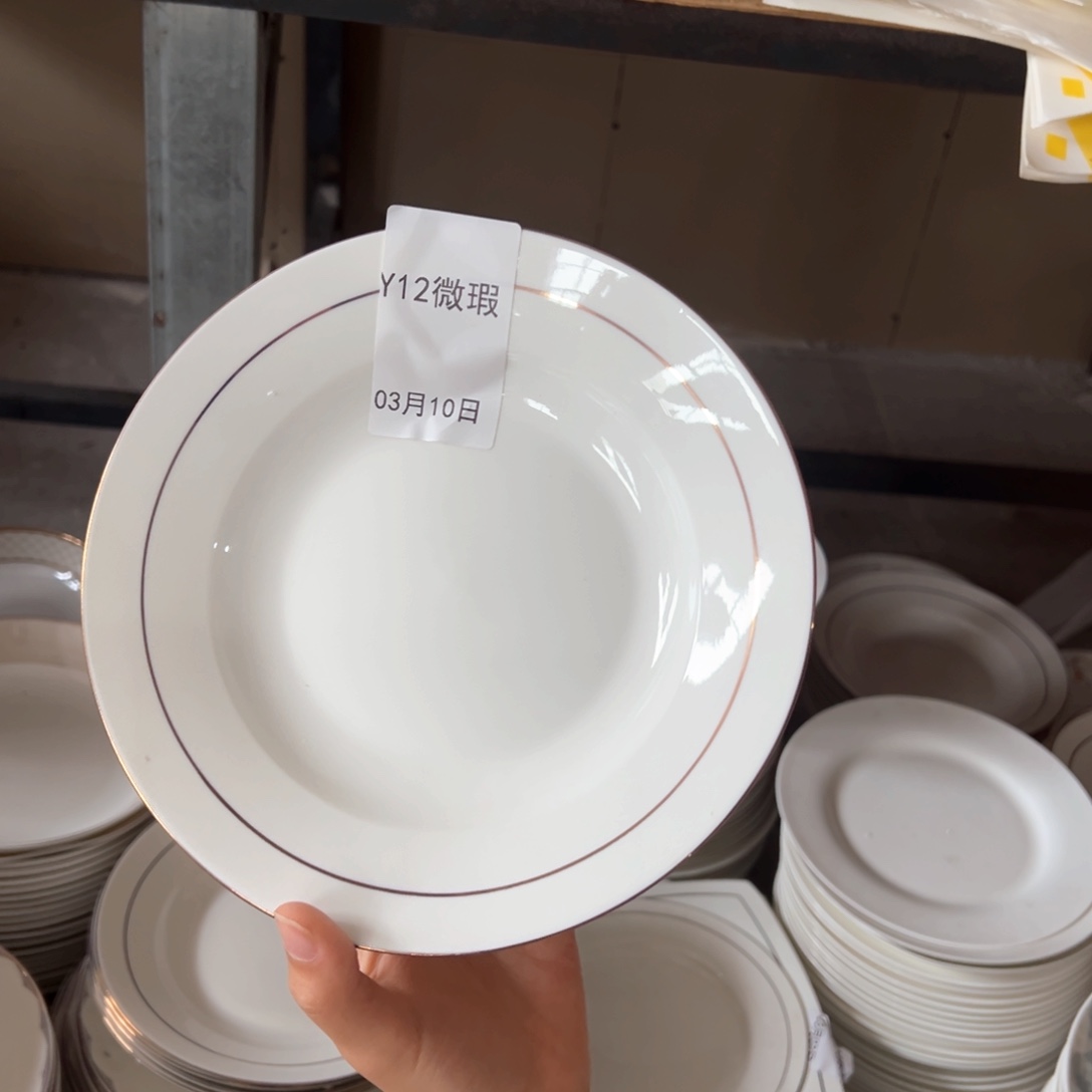 Y12金镶玉 草帽盘子4个