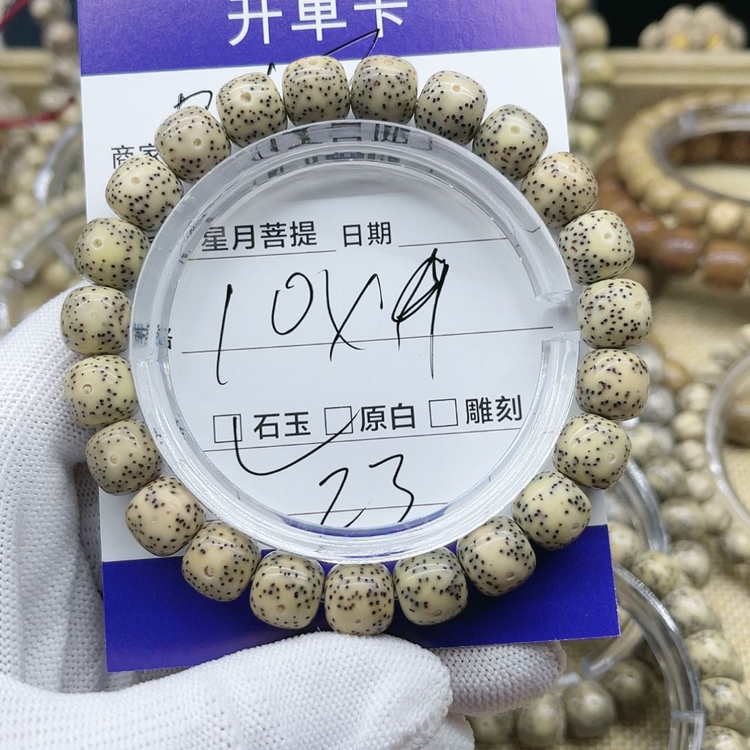 星月菩提手串星月b12