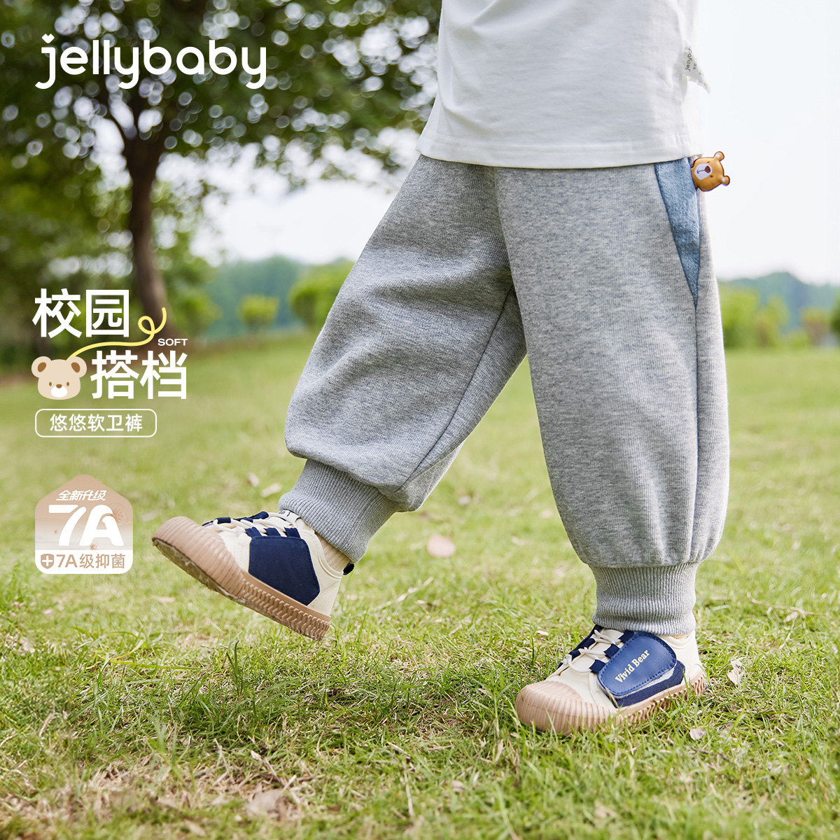 jellybaby杰里贝比男童裤子秋宝宝运动裤男孩休闲束脚裤 JKB53701
