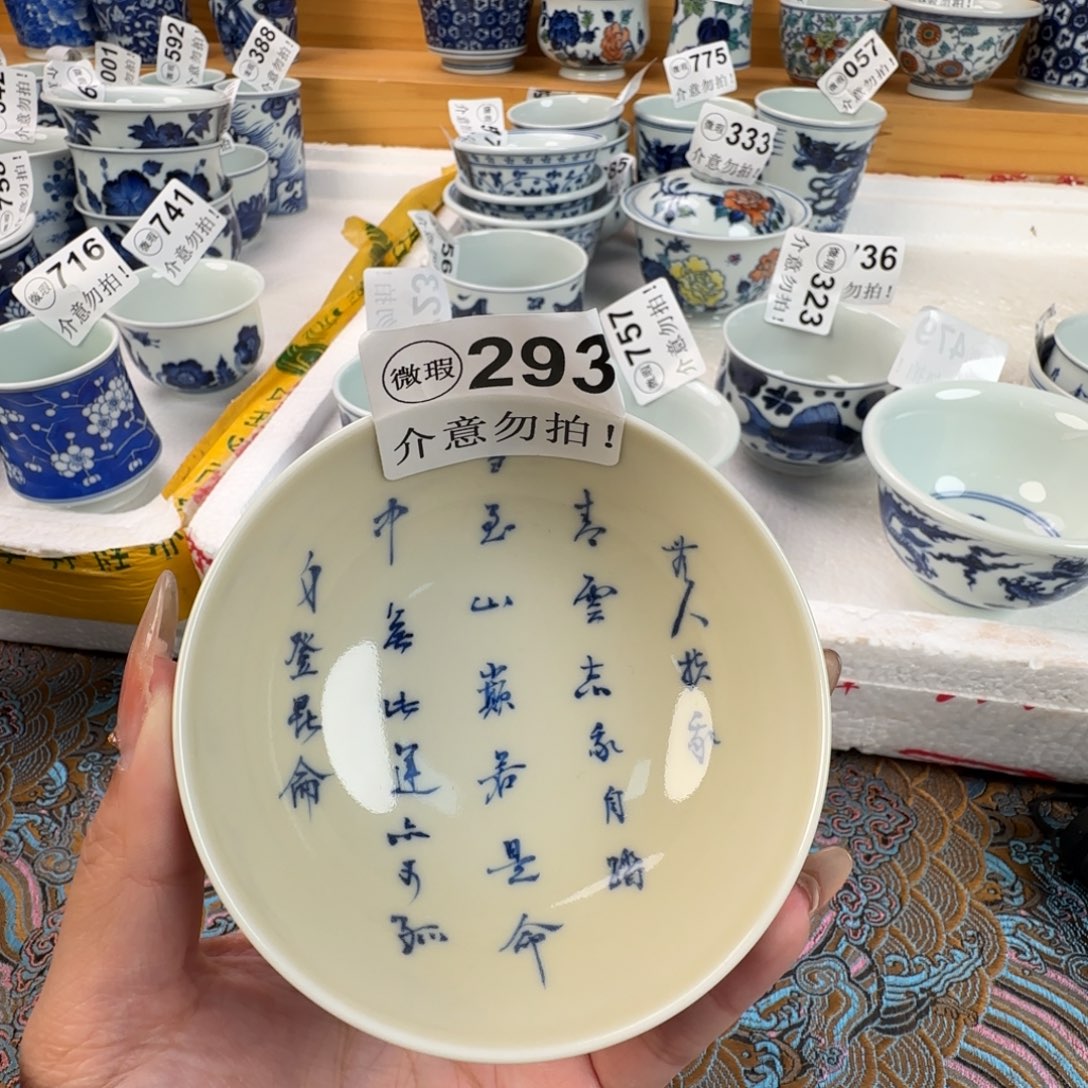 杯微瑕景德镇陶瓷