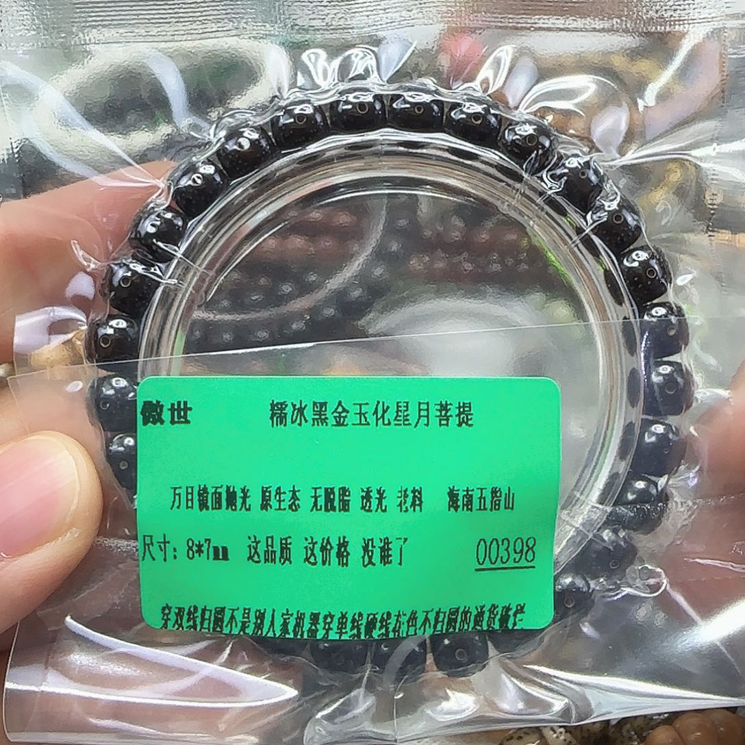 星月菩提手串11傲世黑金星月菩提87单圈