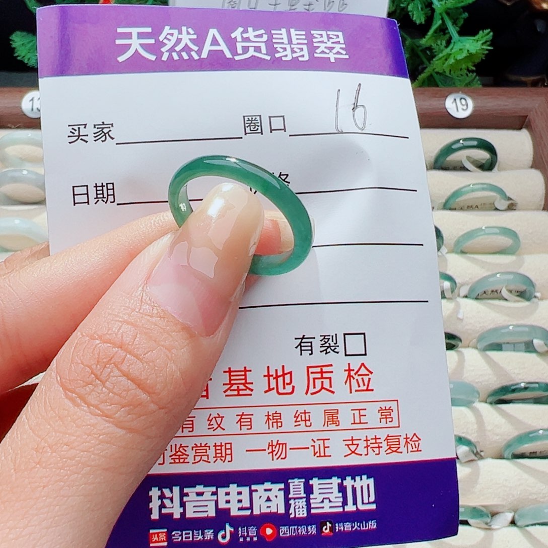未镶嵌戒指翡翠珣*美戒指