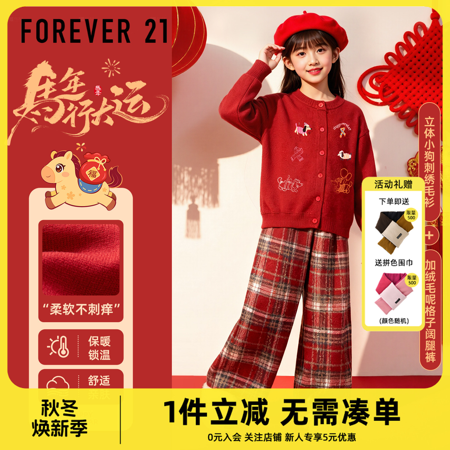 Forever 21童装女童外套秋冬款2025新款儿童针织衫小狗刺绣开衫女