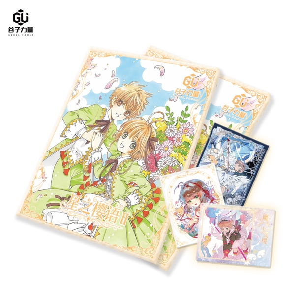 鸭【大撞盘2封启动】谷子力量X星之樱语小樱二弹香片二创盲盒（代拆）