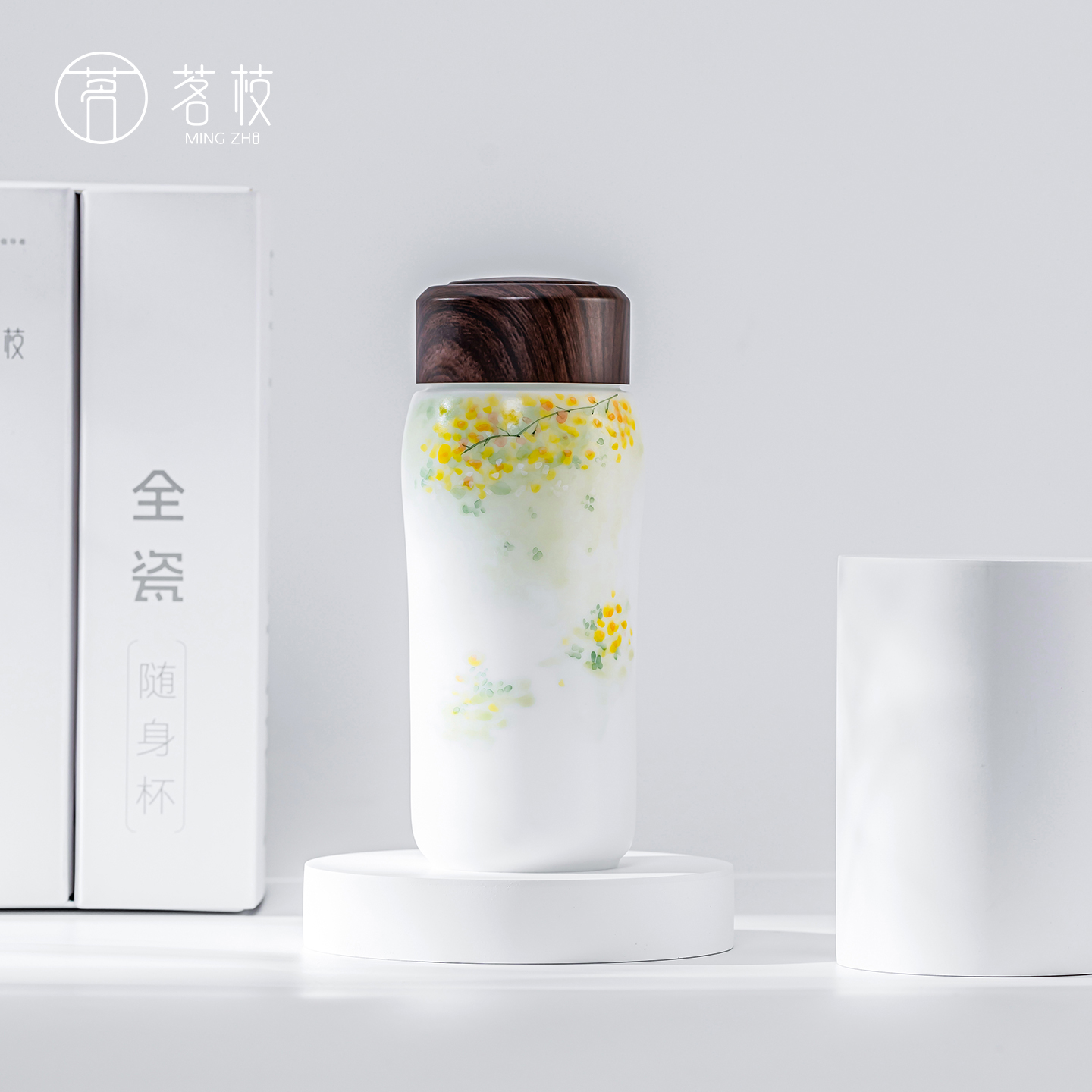 茗枝全瓷手绘随身杯便携常温杯木纹盖陶瓷水杯男女通用节日伴手礼