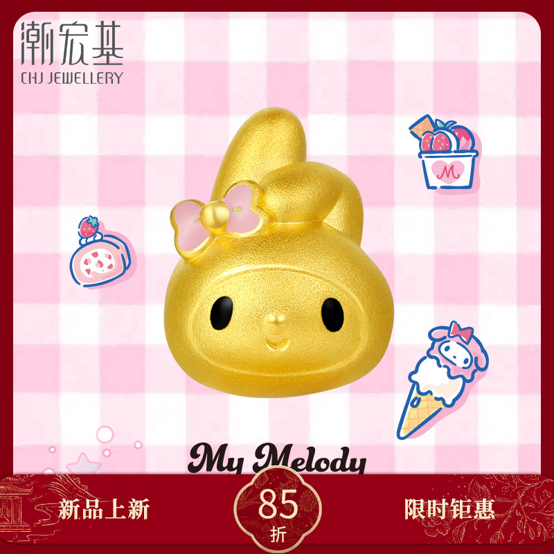 【潮宏基官旗】三丽鸥美乐蒂挂坠黄金转运珠串珠@1055