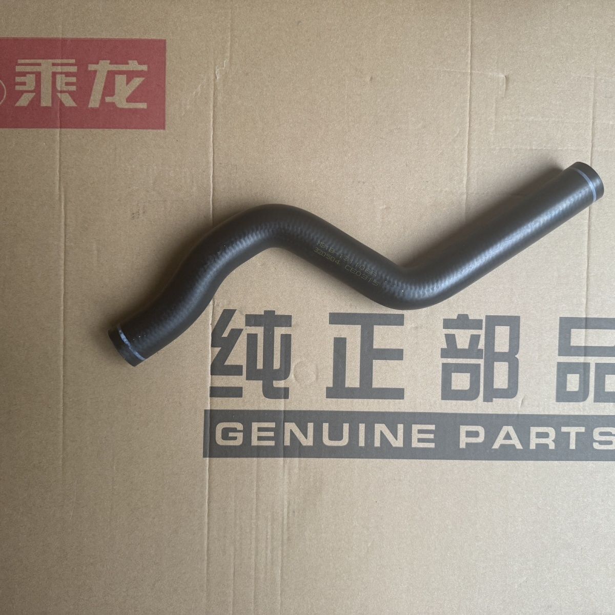 柳汽乘龙原厂配件新款乘龙M3小水箱水管回水膨胀水箱橡胶管131106