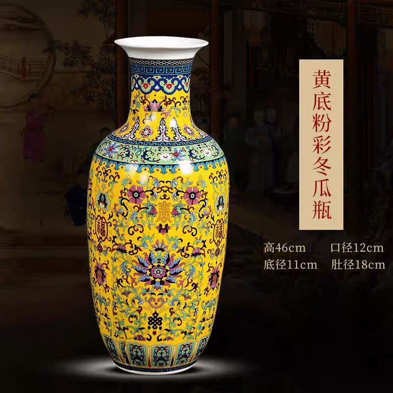 景德镇陶瓷珐琅彩黄底冬瓜瓶单个