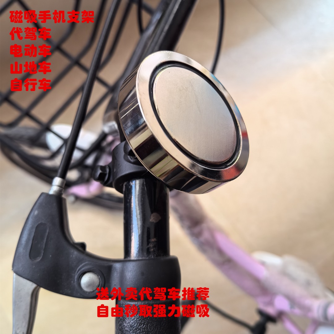 代驾车手机支架磁吸电动车摩托车滑板车手腕外卖骑手超强力秒取巡