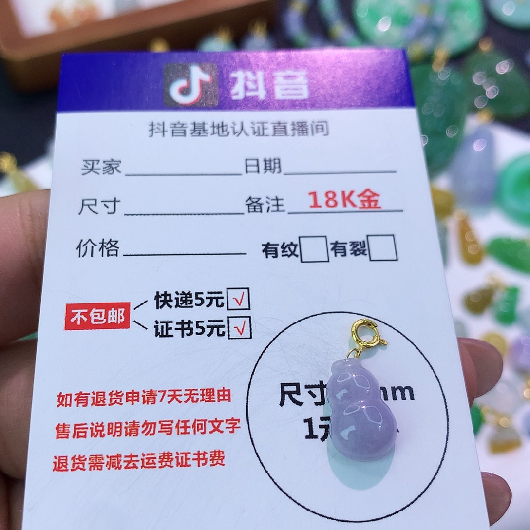 吊坠(不含链)18K金镶嵌翡翠发****姨