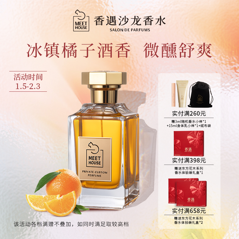 香遇沙龙香自然系列海盐罗勒与柑橘清新海洋夏日清凉舒爽淡香水