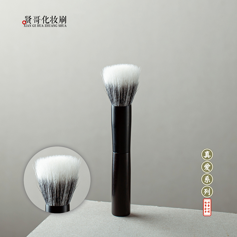 沧州二贤哥乌木款化妆刷短杆细光锋羊毛全脸淡妆点彩腮红刷修容刷