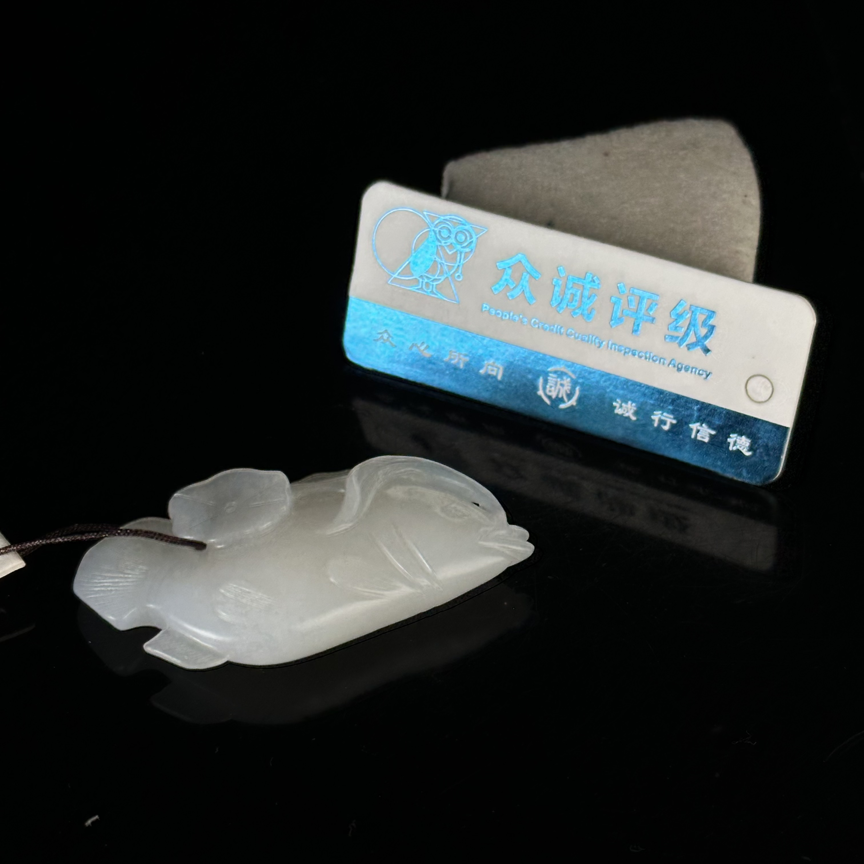 清和田玉连年有余佩 ZR120115017*【上海兰馨】