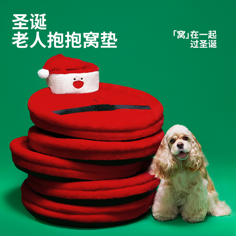 未卡圣诞老人抱抱窝加厚防寒猫狗窝四季通用冬季保暖安全感十足