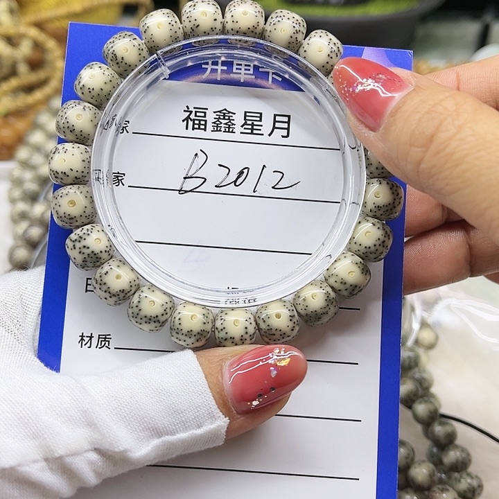 星月菩提吊坠B2012/////10*9*9999