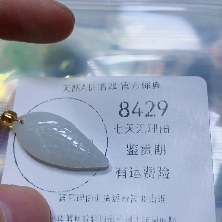翡翠颈饰未镶嵌翡翠