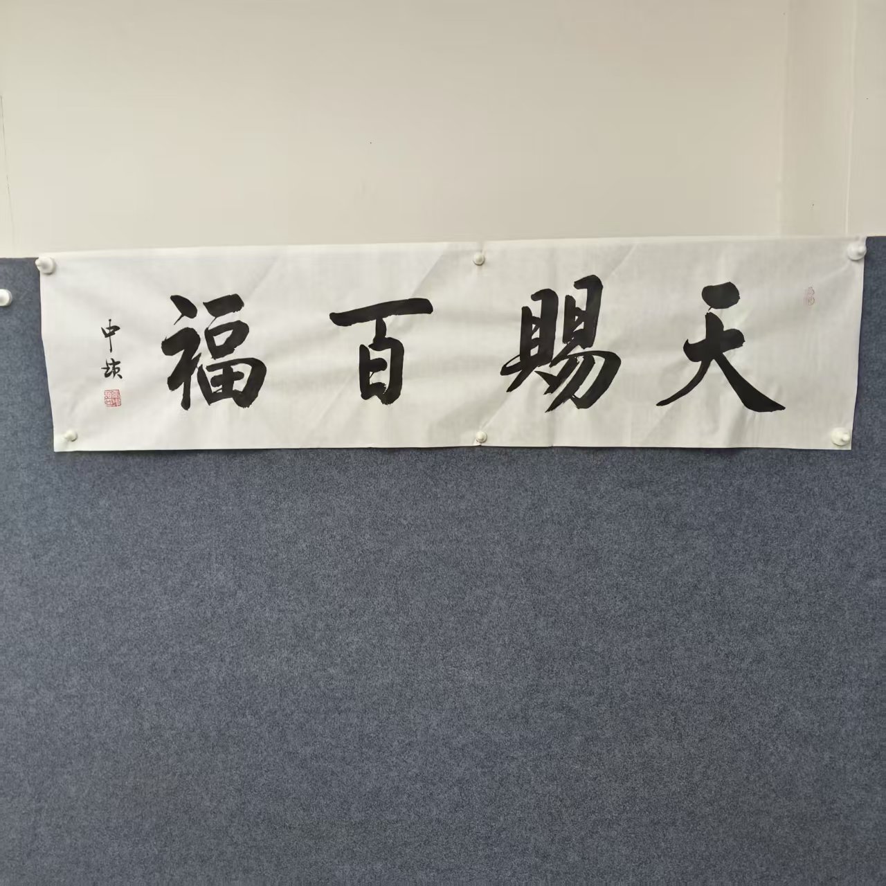 张中锁/天赐百福/四尺对开/手绘/宣纸