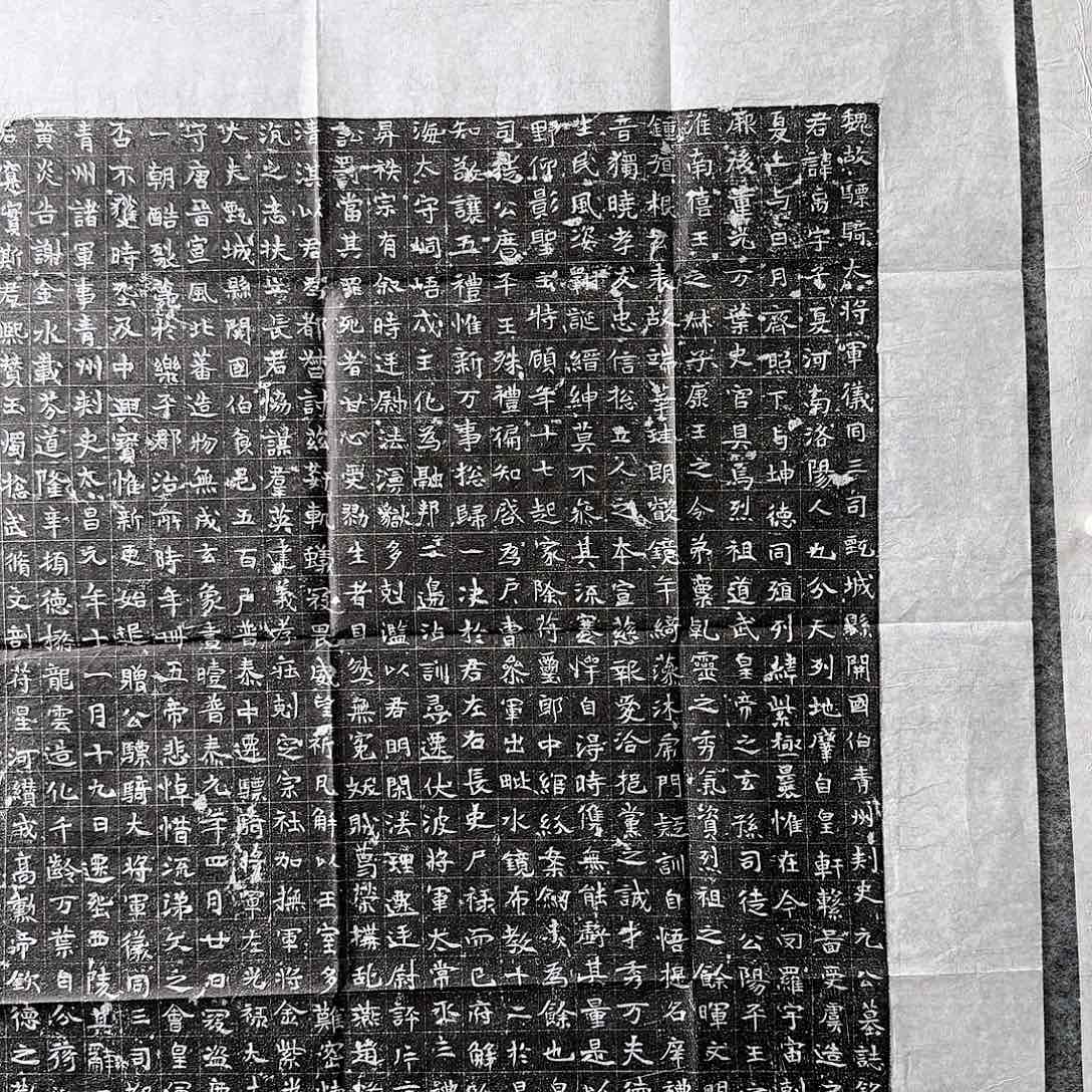 拓片用纸印石元禹