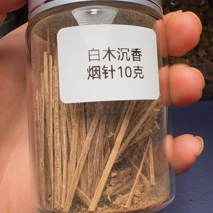 沉香碎屑沉香白木沉香烟插10克