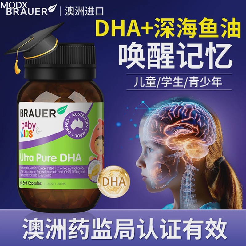 dha鱼油增强提高补脑记忆力儿童学生青少年高中生官方正品