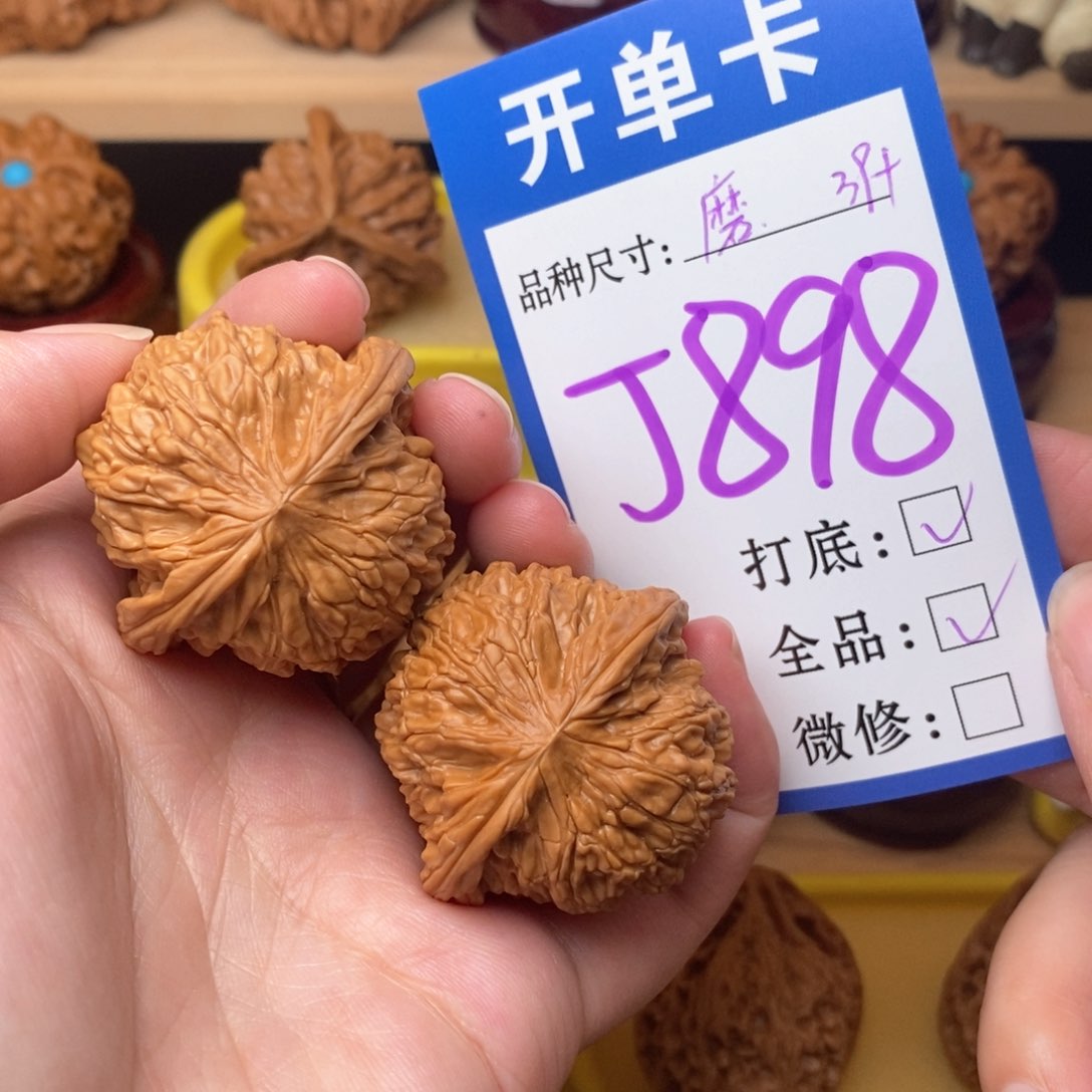 把件文玩核桃磨盘39全品