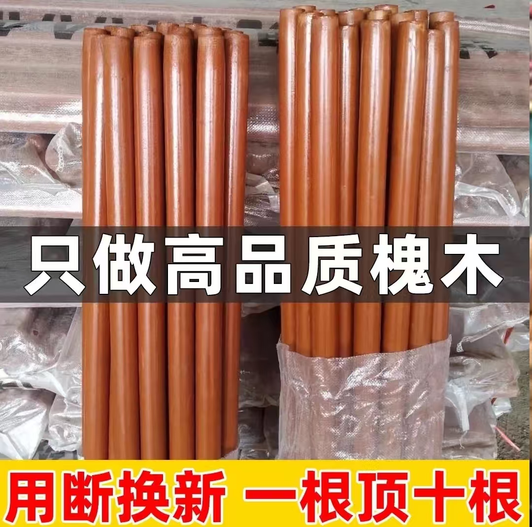 【只有一根】铁锹木把槐木木手柄农用铲子杆子挖土工具铁锹把硬木圆