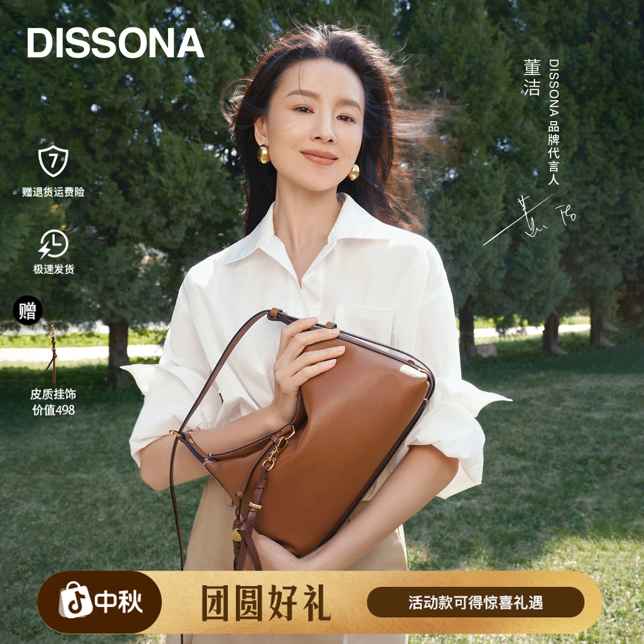 【董洁同款】DISSONA旗舰25S新品回声中号hobo琥珀流光风通勤女包