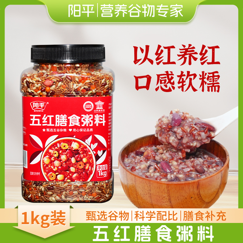 阳平五红膳食粥料罐装红枣杂粮粥营养早餐膳食粗粮健康五谷杂粮粥
